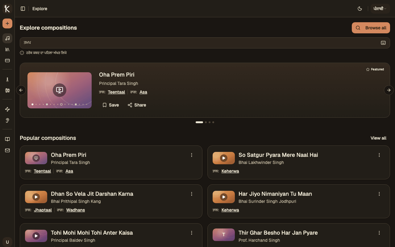 Discover page showing compositions and search