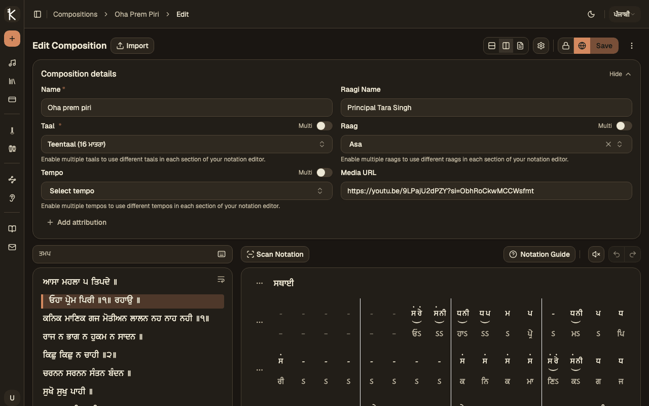 Raag and Taal selector dropdowns