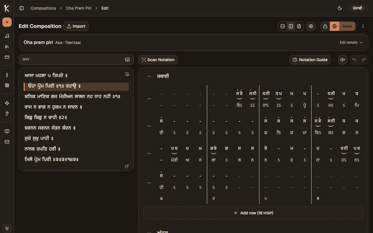 Notation editor area with sections and rows