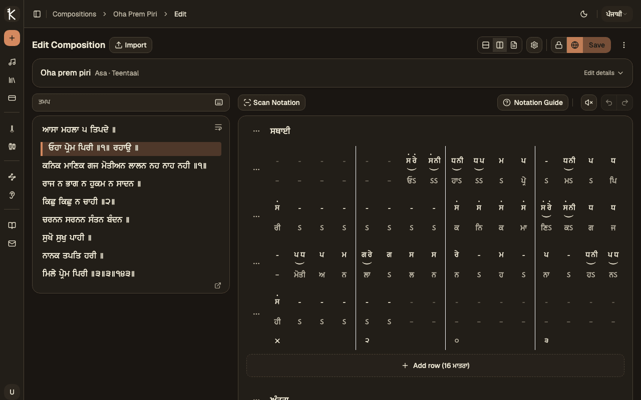 Notation editor showing Bhatkhande font for notes and script for lyrics