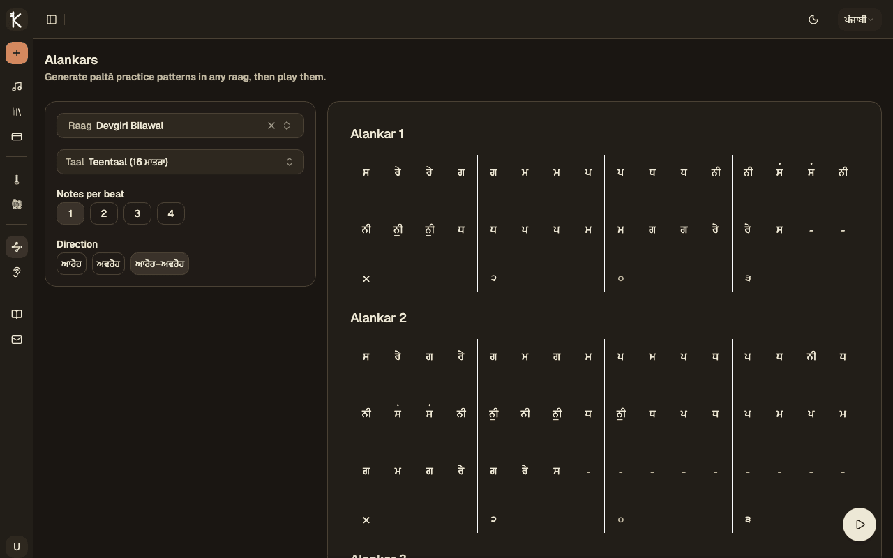Alankar generator with a raag selected