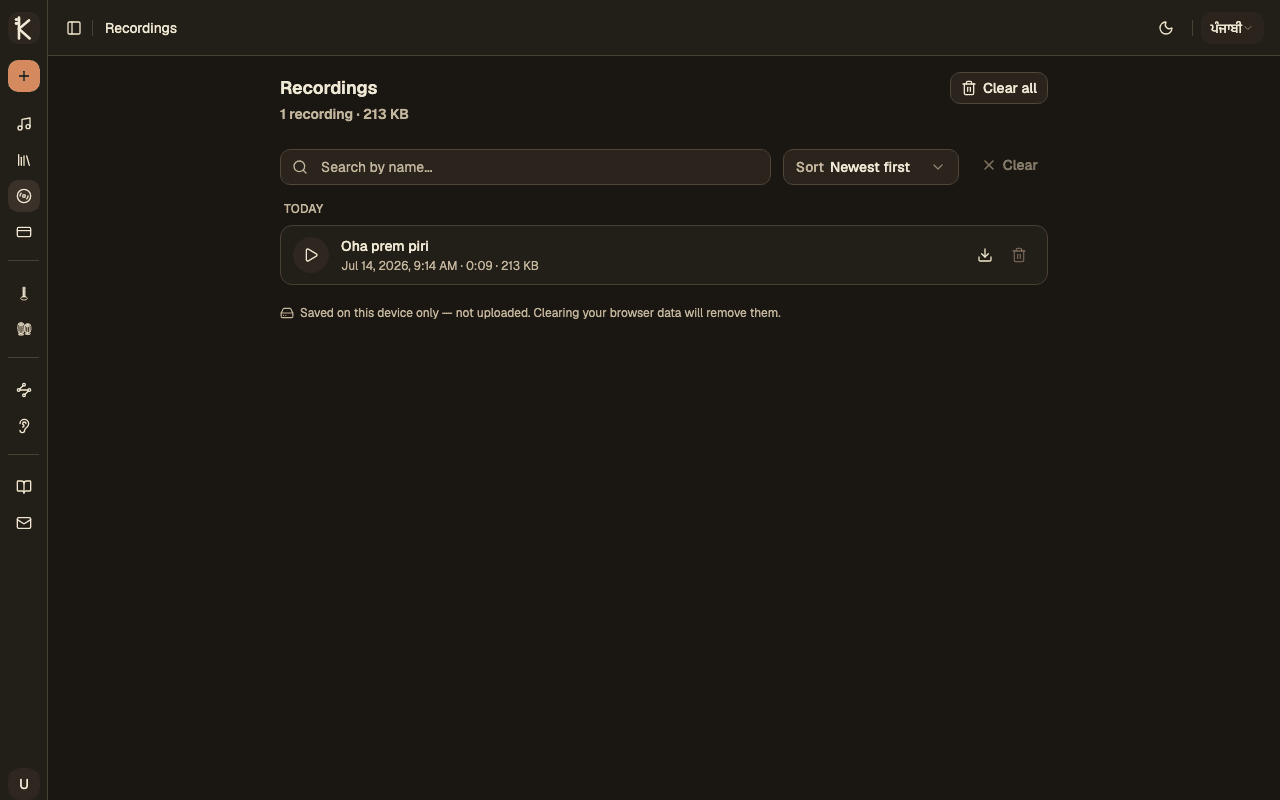 The Recordings page