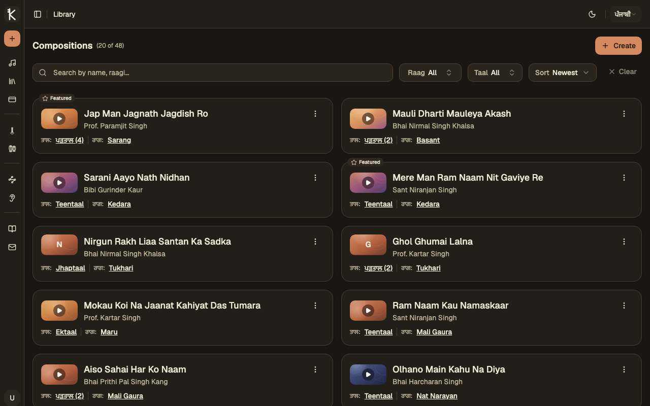 All Compositions page with search and filters