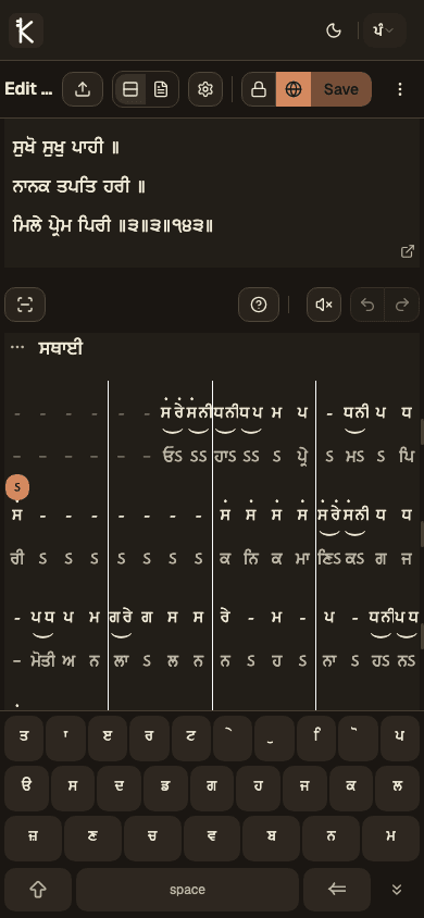 Mobile lyrics keyboard