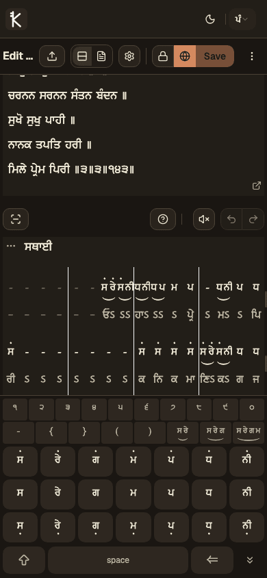 Mobile notes keyboard with Bhatkhande swaras