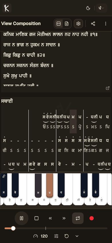 Mobile player playing with highlighted keyboard key