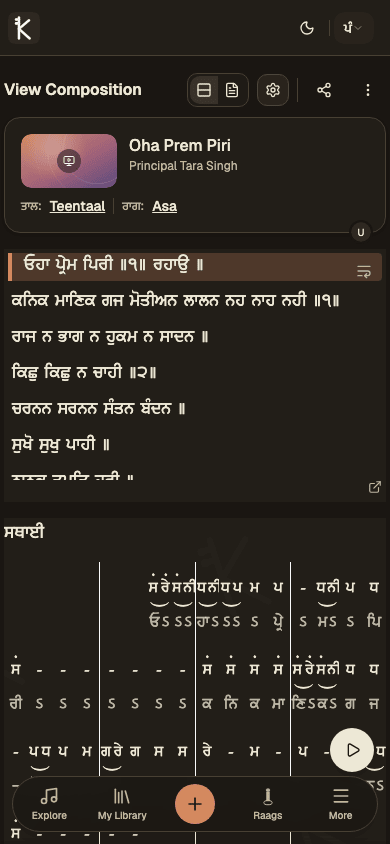 Mobile view composition with bottom tab bar