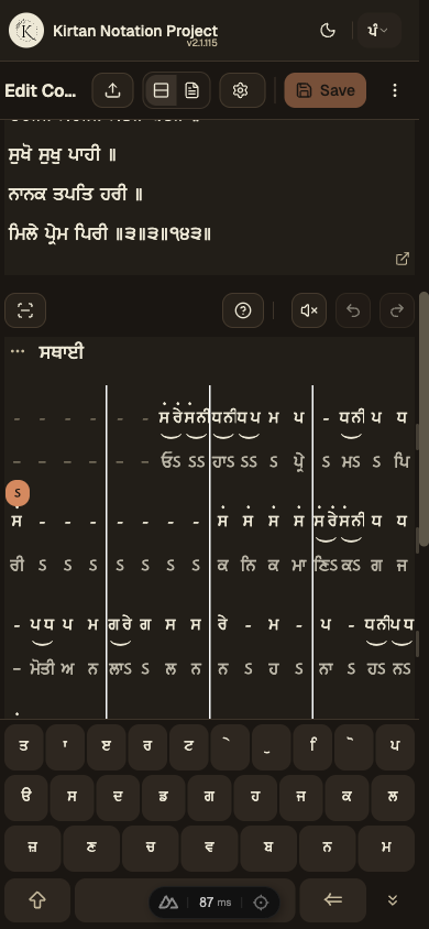 Mobile lyrics keyboard