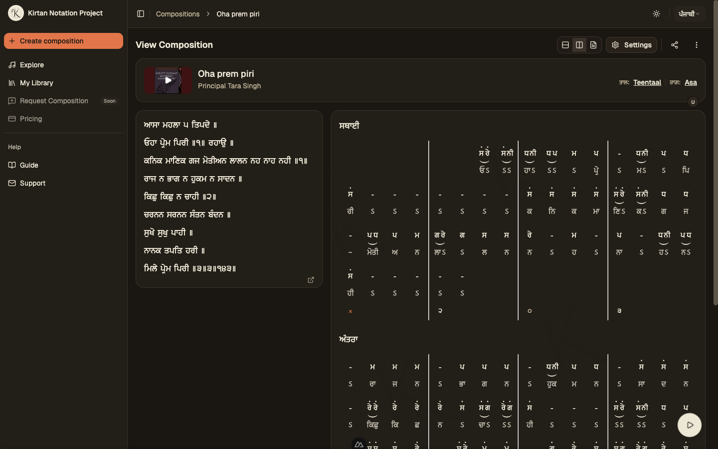 Kirtan Notation Editor interface