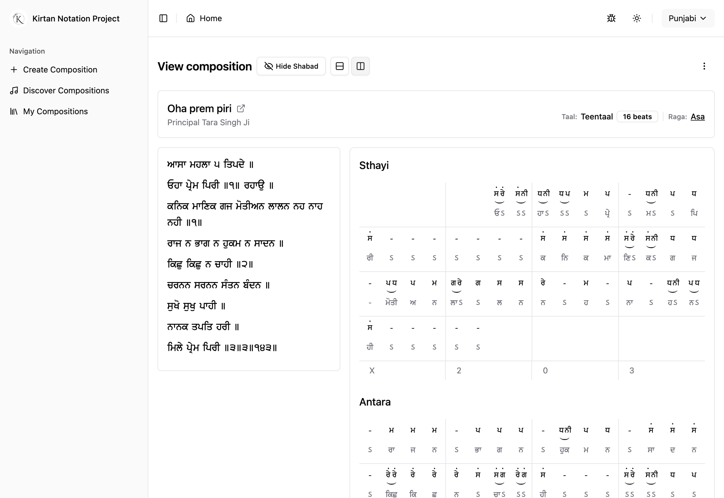 Kirtan Notation Editor interface